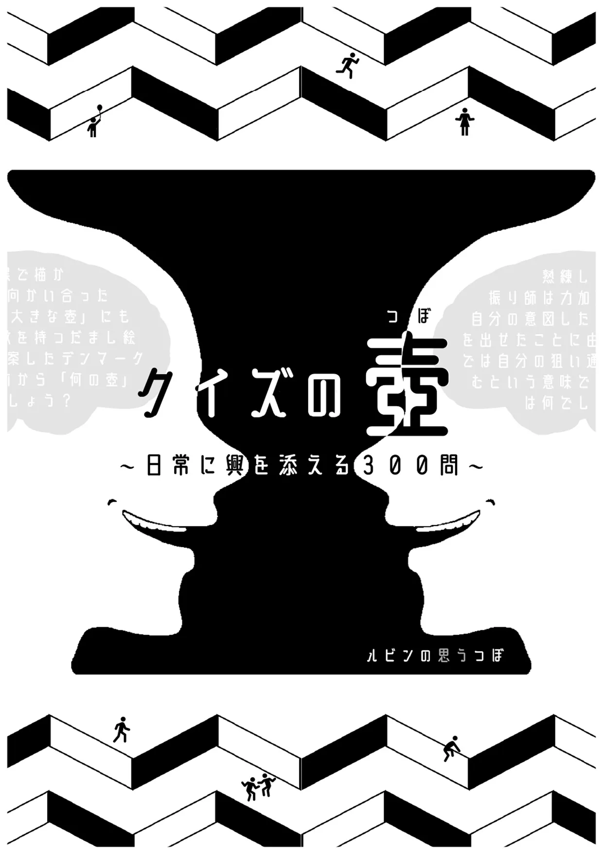 Quiz Book