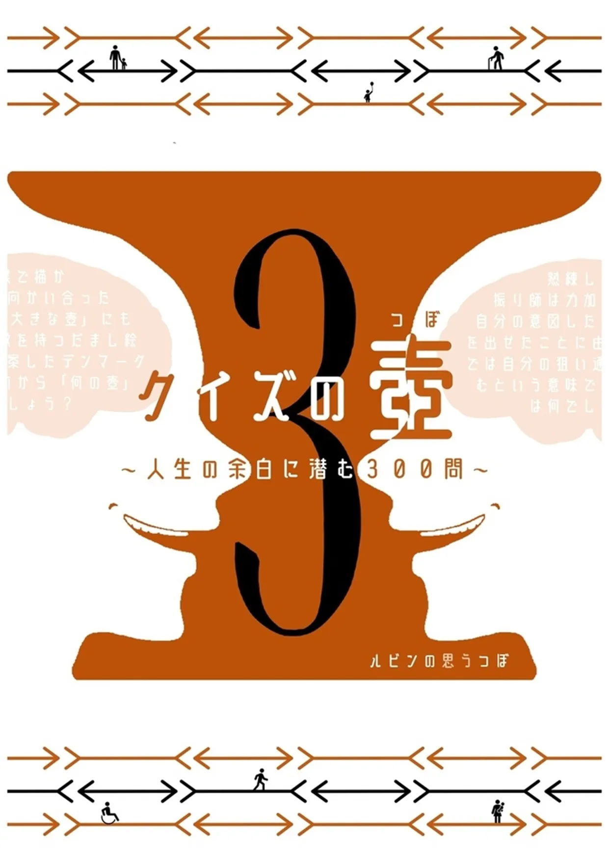 Products | ルビンの思うつぼ